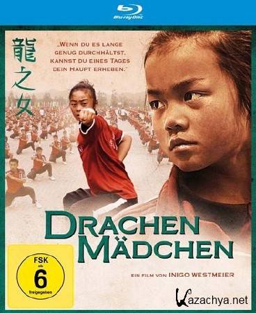   / Drachenmadchen (2012)  BDRip 720p