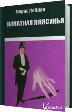 ����� ������ - �������� �������� (����������)