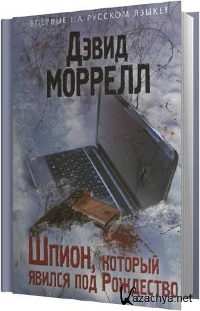 ����� ������� - �����, ������� ������ ��� ��������� (����������)