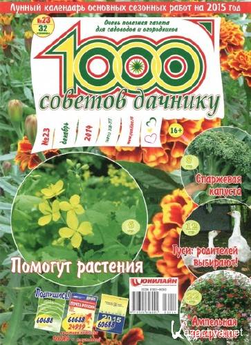  1000   23 ( 2014) (PDF) 