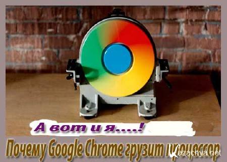   Google Chrome      (2014)