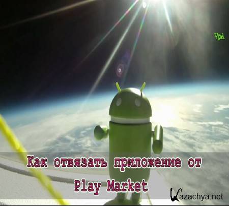    Google Play     (2014) 