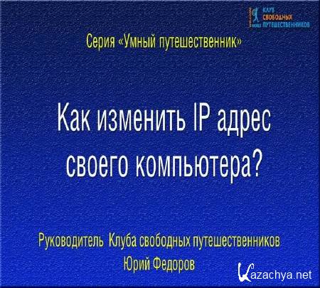   IP   ,    (2014) 