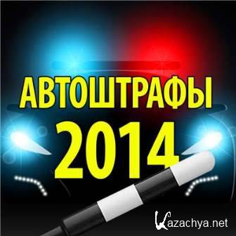  2014 (Rus/Eng)