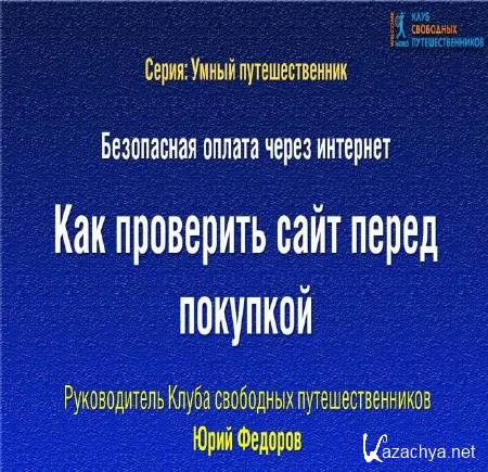 ������������ �������� � ��������� (2014)