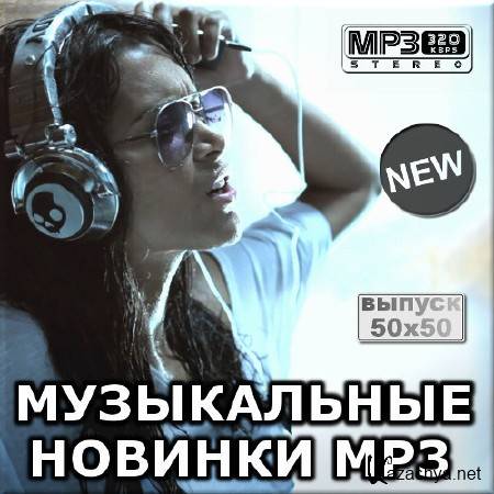 VA -  mp3.  50/50 (2014)