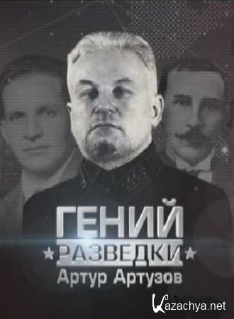 ����� �������� - ����� ������� (18.12.2014) SATRip