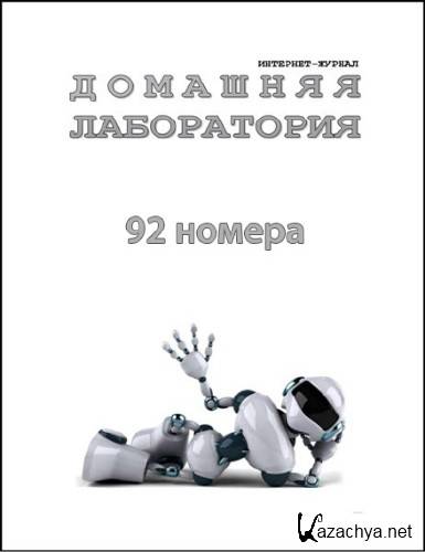 ������� �������� ����������� / 92 ������ / 2006-2014