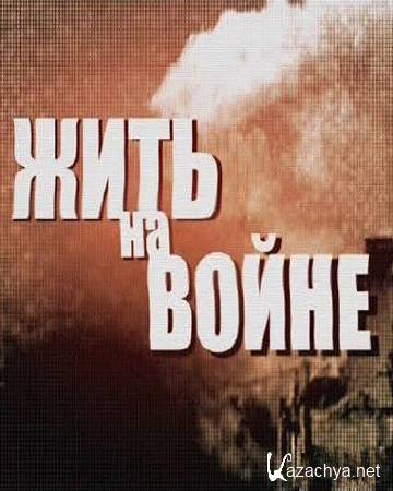 ���� �� ����� - ��������� (19.12.2014) SATRip