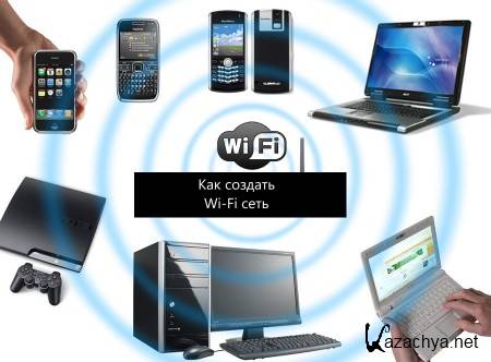 ��� ������� Wi-Fi ���� (2014)