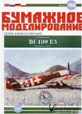  .  103.  Bf-109 3