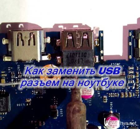   USB    (2014)