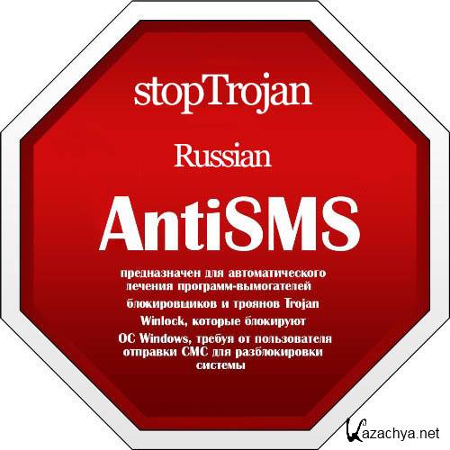 AntiSMS 7.0 (2014/RUS)