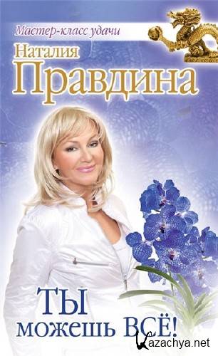  ������� ��������. �� ������ �� (rtf, fb2) 