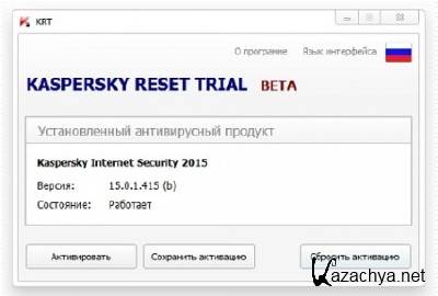 Kaspersky Reset Trial 5.0.0.57 beta