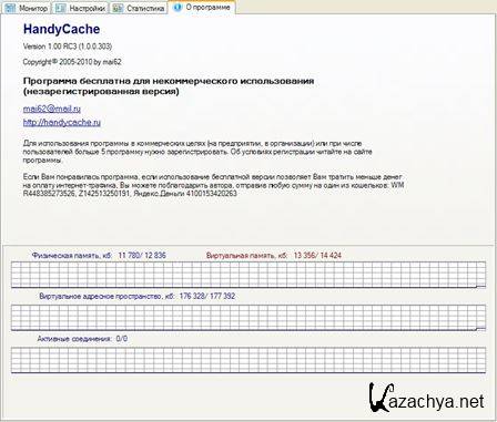 HandyCache RC3 1.0.0.278 (2014) PC