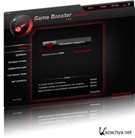 Game Booster 2.0 Final (2014) PC