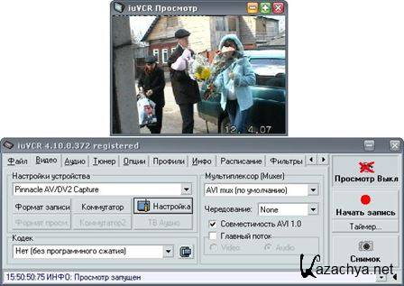 iuVCR v4.15.0.379 (2014) PC