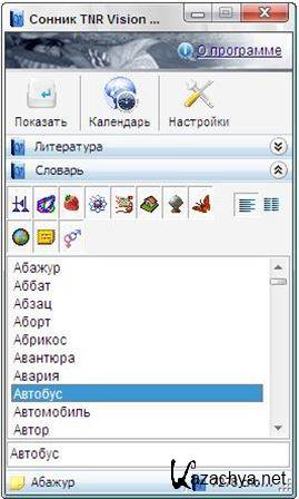  TNR Vision 3   (2014) PC