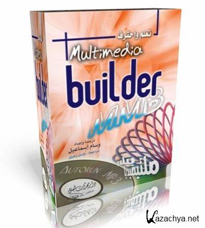 Multimedia Builder 4.9.8.13 (2014) PC