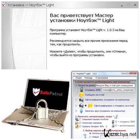  Light 1.0.3 (2014) PC
