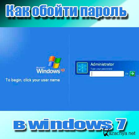     windows 7 (2014) WebRip