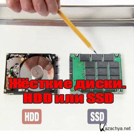 Ƹ . HDD  SSD (2014) WebRip
