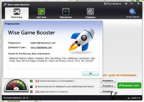 Game Booster 1.27 + Portable