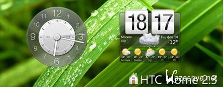 HTC Home 2.3 (2014) PC