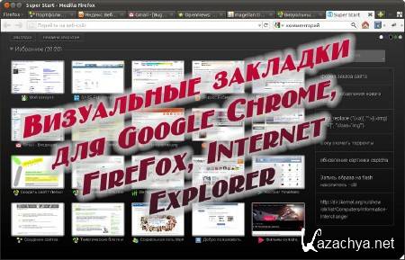    Google Chrome, FireFox, Internet Explorer (2014)