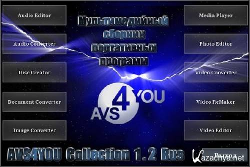 AVS4YOU Collection 1.2 Portable Rus