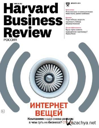 Harvard Business Review 12 ( 2014) 