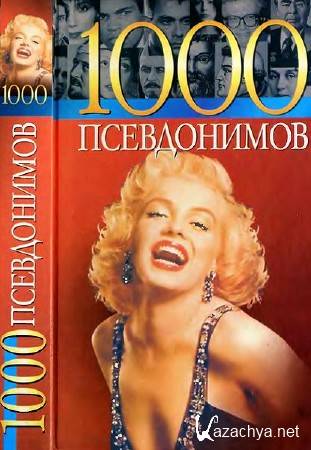   .,   - 1000  (2002)