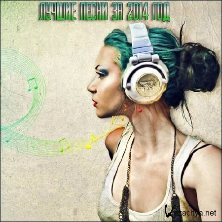 VA - ������ ����� �� 2014 ��� (2014)