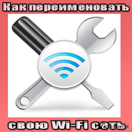    Wi-Fi  (2014) WebRip