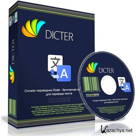 Dicter 2.53 (2014) PC