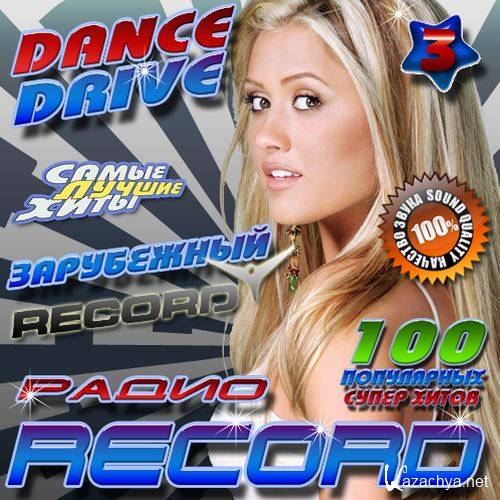 Dance drive 3 (2014) 