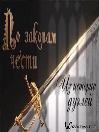 �� ������� �����. �� ������� ������ (25 ����� �� 25) (2014) SATRip