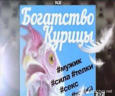 ��������� ������. ����� (2014) IPTVRip