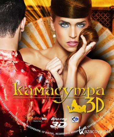  3D / Kamasutra 3D (2012) BluRay 