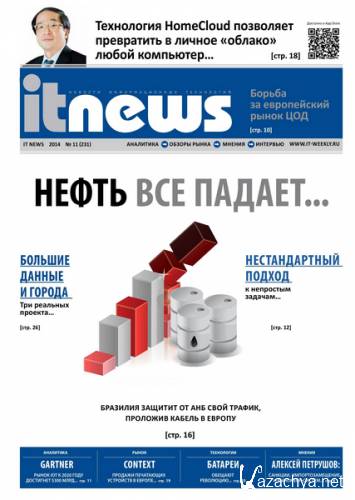 IT News 11 ( 2014)