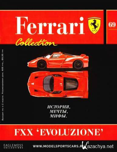Ferrari Collection 69 ( 2014)
