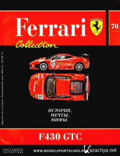 Ferrari Collection 70 ( 2014)