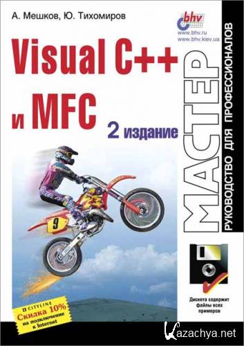 Visual C++  MFC
