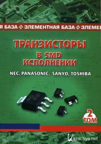   SMD-.  2. Nec, Panasonic, Sanyo, Toshiba