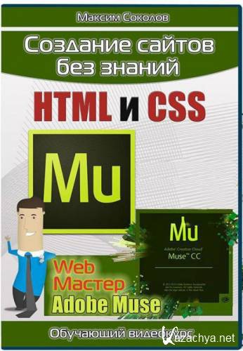 Web  Adobe Muse.     HTML  CSS.  (2014)  