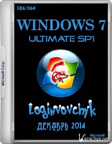 Windows 7 Ultimate SP1 by Loginvovchyk 12.2014 (x86/x64/RUS/ENG)