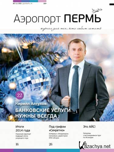 �������� ����� �11 (������� 2014)