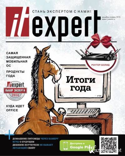 IT Expert �12 (������� 2014 - ������ 2015)