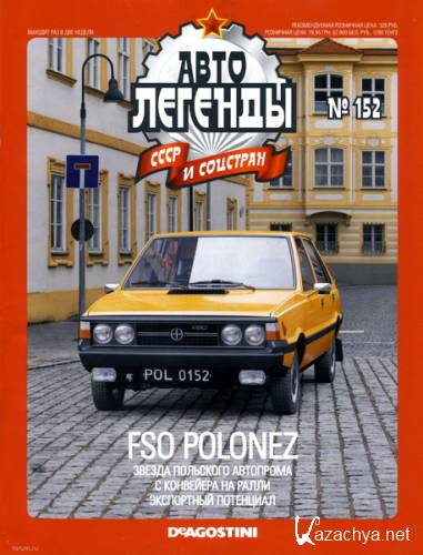   152 (2014). FSO Polonez